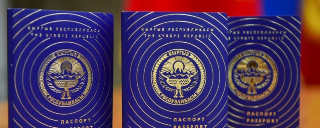 Получение гражданства Киргизии в упрощенном порядке для рожденных в СССР