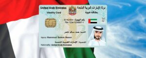 Всё, что нужно знать о Emirates ID: от оформления до использования