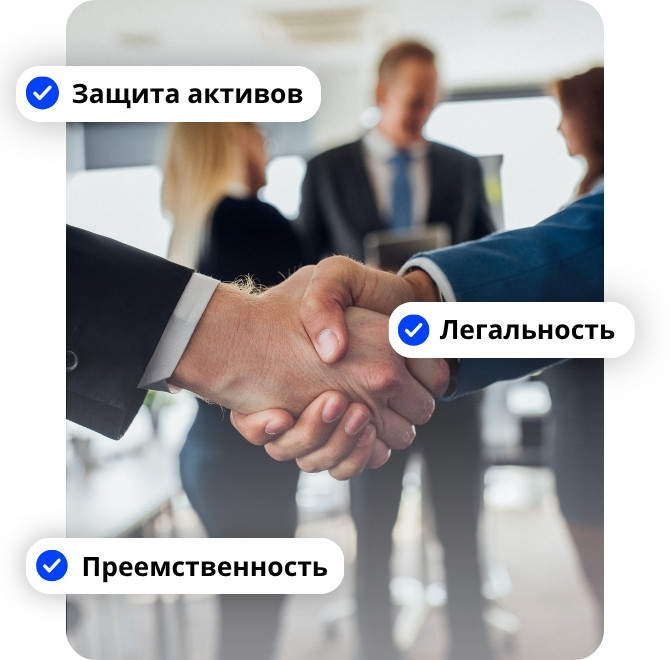 Оффшорные трасты: защита активов